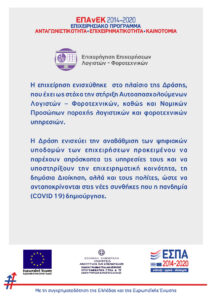 DRACON ΙΚΕ Χονδρικό εμπόριο - Αντιπροσωπείες - Διανομές ΕΣΠΑ